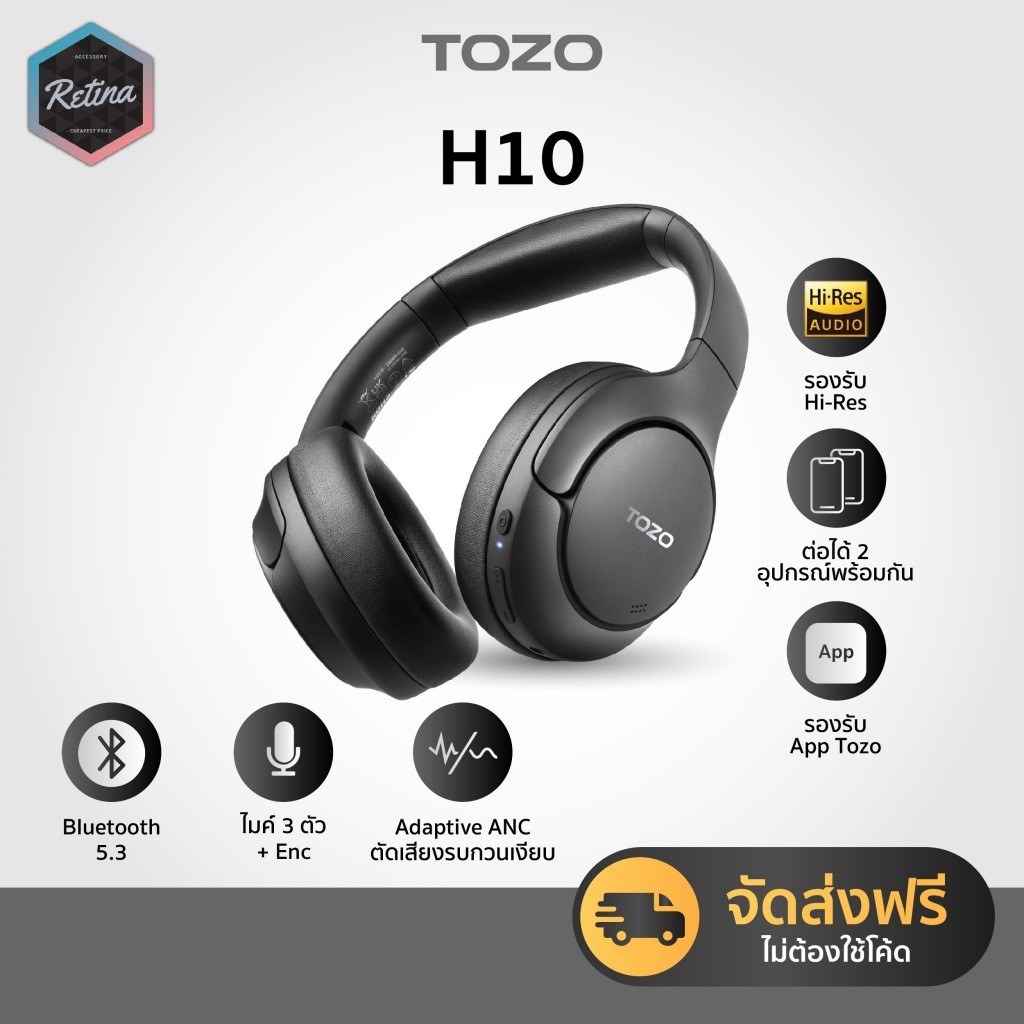 [ ประกันศูนย์ไทย 1 ปี ] TOZO H10 หูฟังครอบหูมี Adaptive ANC ใช้งานได้ต่อเนื่องนาน 60 ชั่วโมง
