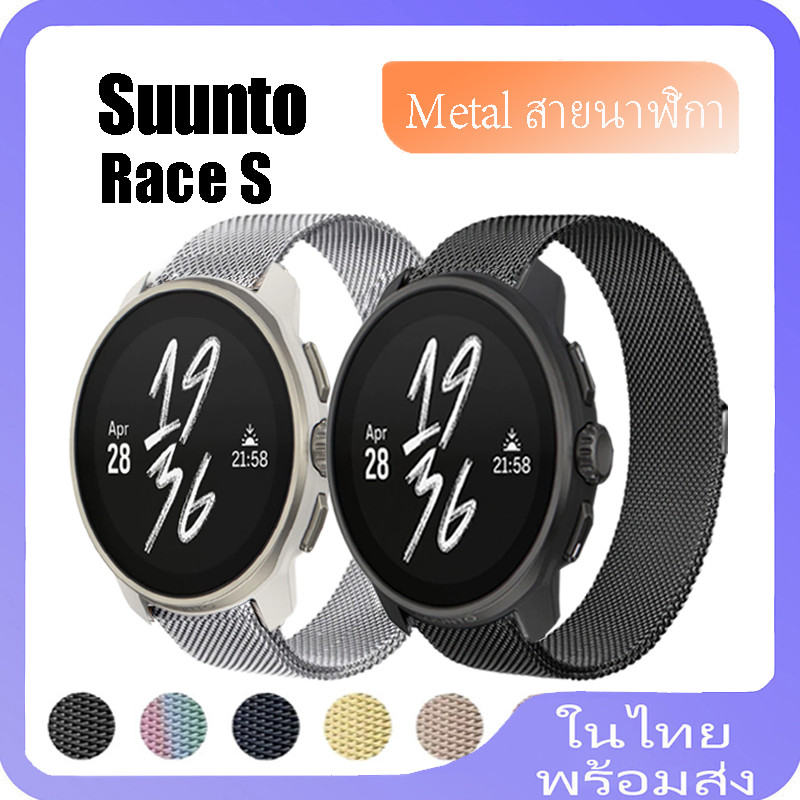 สแตนเลส Milanese สําหรับ suunto race s สายนาฬิกาเข็มขัดสร้อยข้อมือสําหรับ suunto race s Band อุปกรณ์