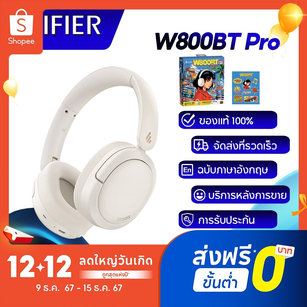 Edifier W800BT Pro ArtPack หูฟังไร้สายแบบครอบหูพร้อม ANC ไมโครโฟนในตัวพร้อมระบบตัดเสียงรบกวน AI