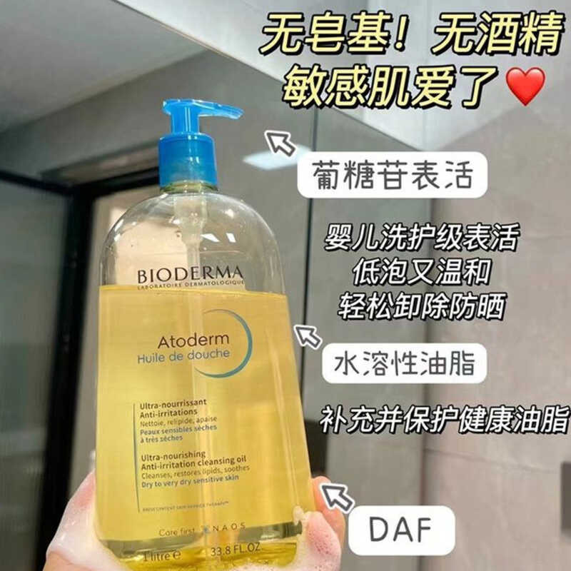 ▣ French Bioderma Bath Oil Moisturizing Long-Lasting Shower Gel 1000Ml