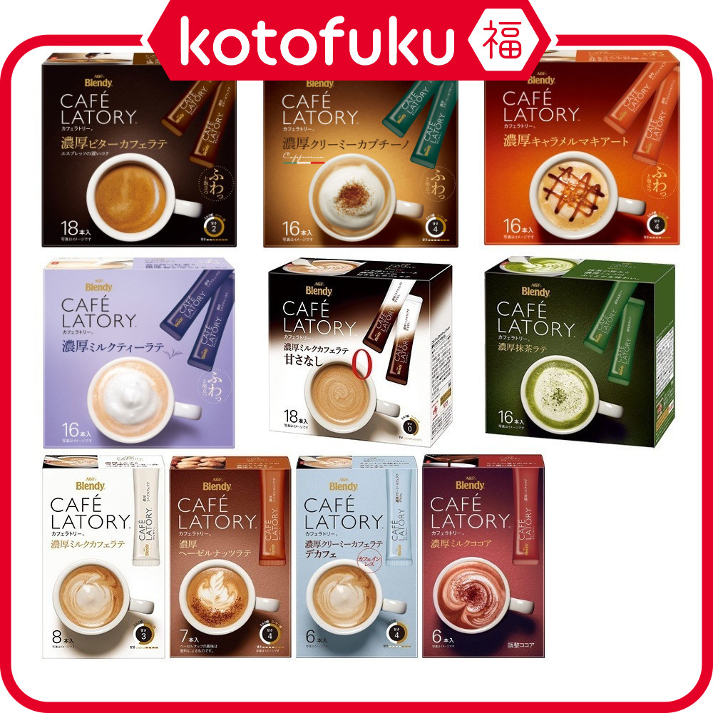 AGF Blendy Cafe Latory Stick Coffee JP
