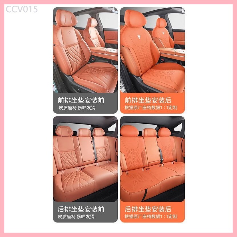 【Deepal S05-2025】 Changan Deep Blue S05 พิเศษเบาะที่นั่งรถแบบปรับแต่ง