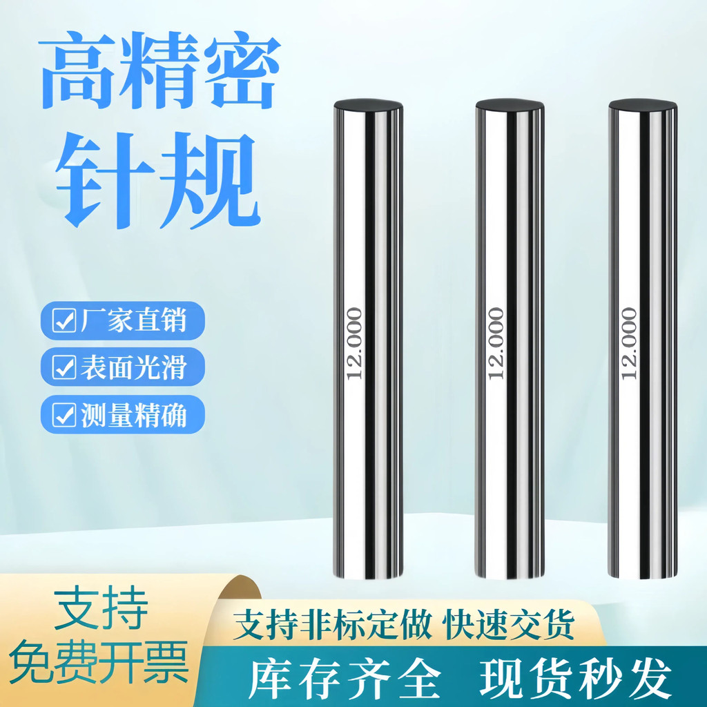 PIN ประเภทเข็มวัดความแม่นยําสูง Plug Gauge Handle สแตนเลส Pass Gauge ก้านวัด Plug Rod รอบ Rod PIN เข