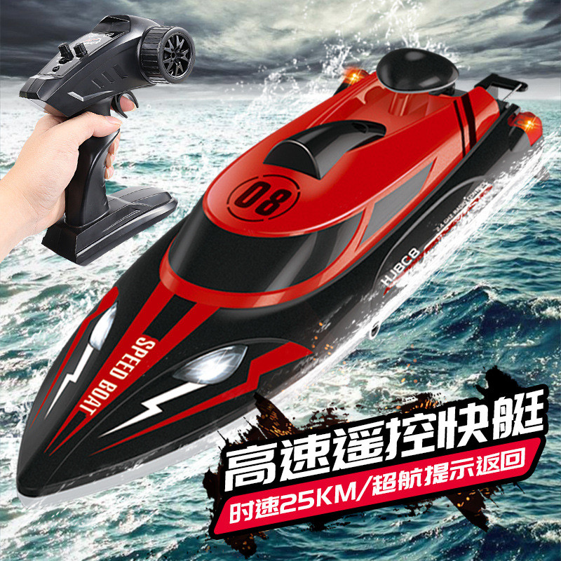 Cross-border HJ808 รีโมทคอนโทรลความเร็วสูง speedboat 2.4G การแข่งขันใบรุ่นน้ำเด็กไฟฟ้าของเล่นรีโมทค