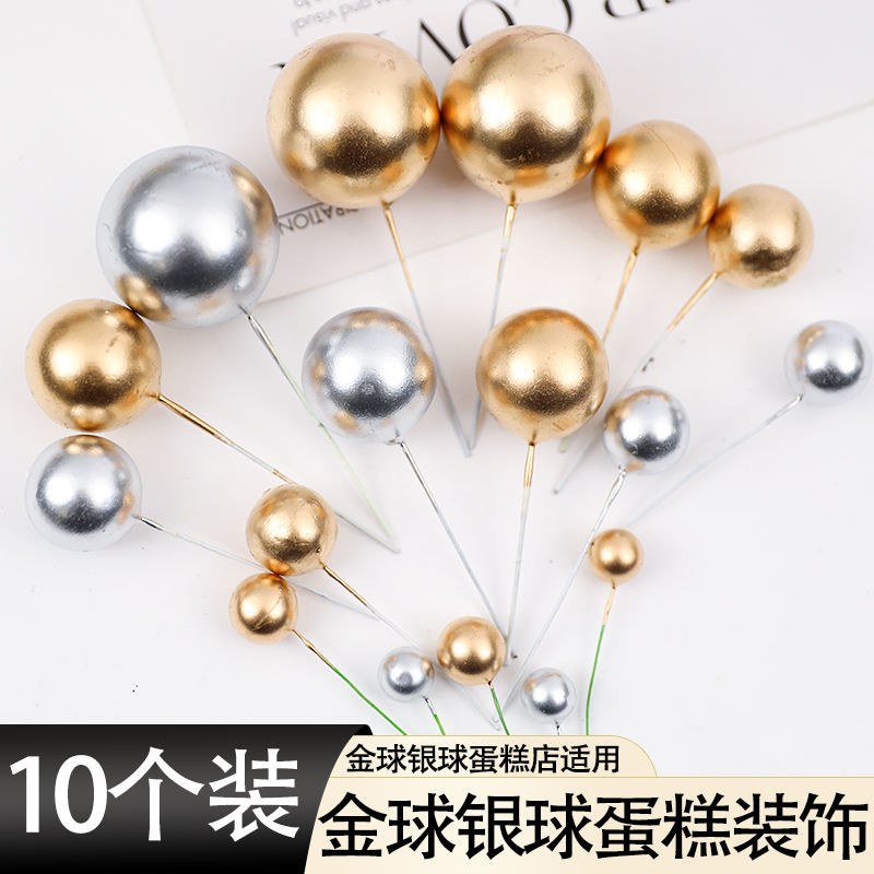 Ins ลมเย็นเค้กตกแต่ง Golden Ball Golden Ball Silver Ball Wishing Ball Plug-In เครื่องประดับเบเกอรี่ 
