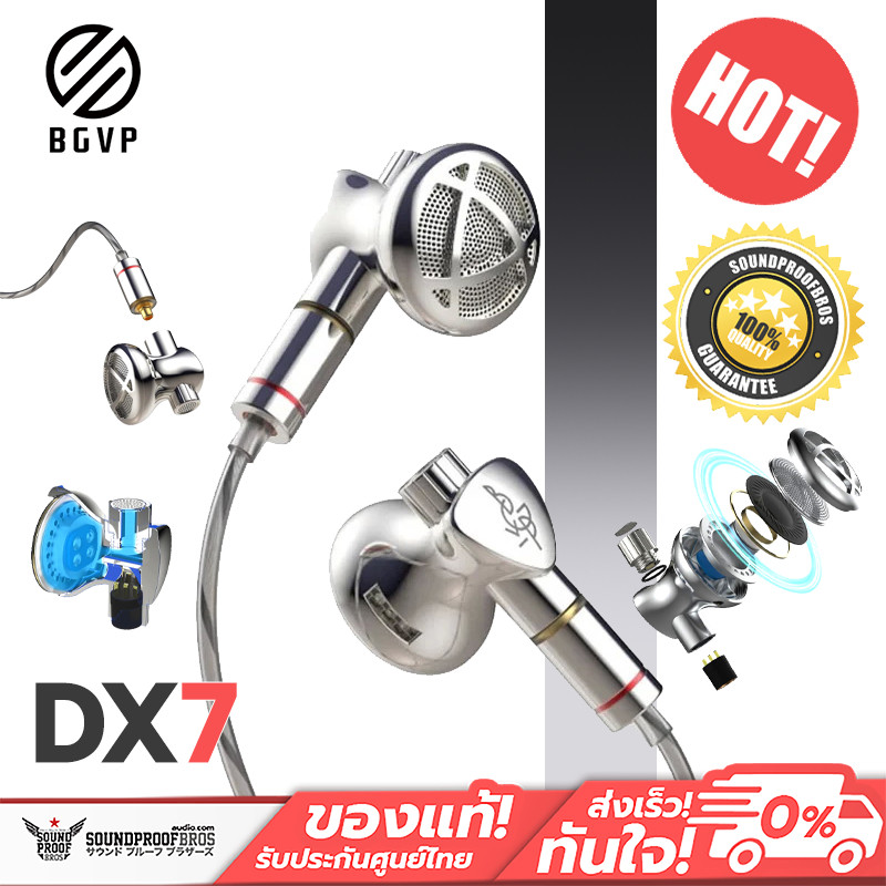 หูฟังเอียบัด BGVP - DX7 ไดรเวอร์ไดนามิก 14.2 มม. เปลี่ยนท่อนำเสียงได้ รองรับ Hi-Res ประกันศูนย์ไทย