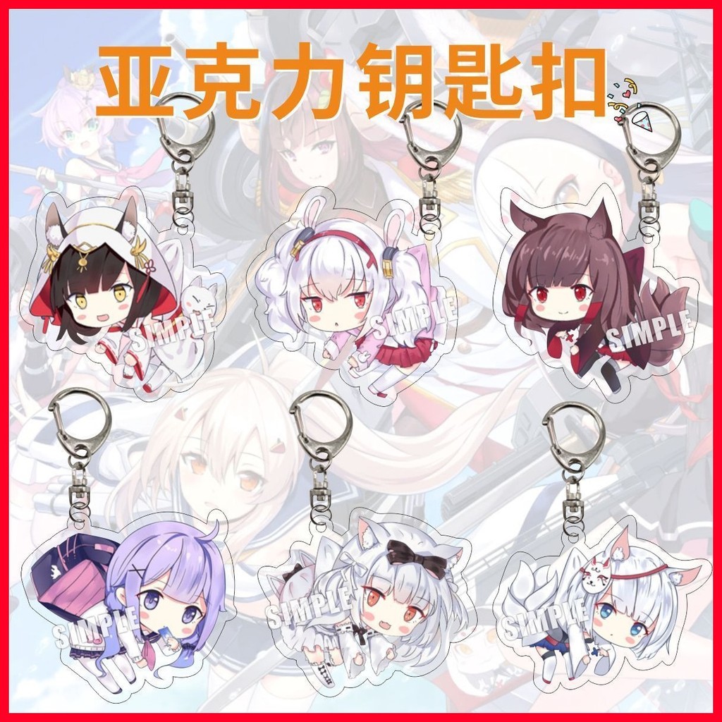 [MC] พวงกุญแจ Azur Lane Azur Lane พวงกุญแจจี้ Raffia Sirius Ron Unicorn Nagato Baltimore