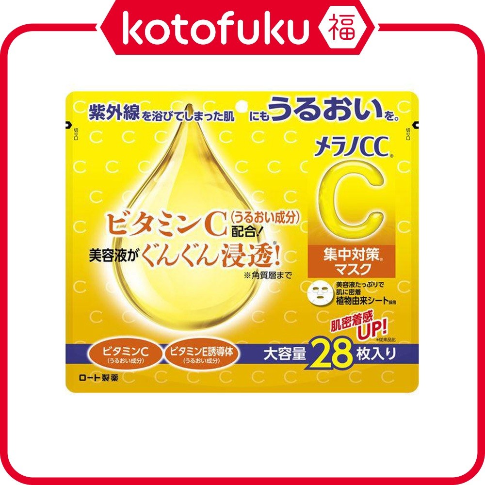 Rohto Melano CC Concentrated Counterasure Mask Face Pack ความจุขนาดใหญ่ 28 แผ่น JP
