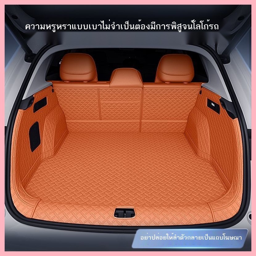 【Deepal S05-2025】 ใช้เป็นพิเศษสำหรับเสื่อ Trunk S05 Deep Blue S05 ENCLOSED อย่างเต็มที่ 2025 Changa