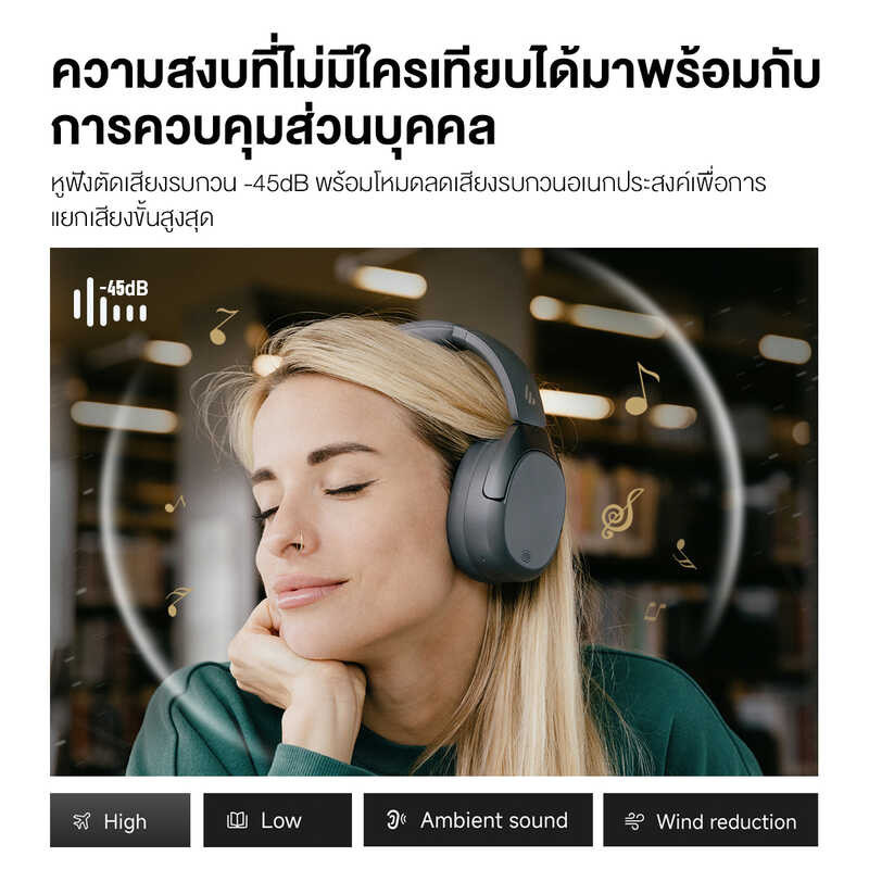 W830NB Edifier หูฟังไร้สายแบบครอบหู มาพร้อมกับการตัดเสียง