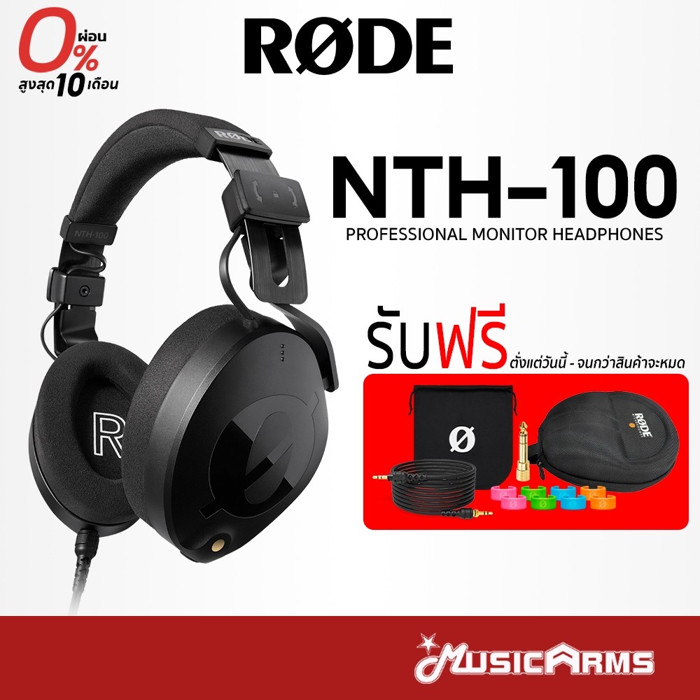 [ใส่โค้ดลด1000บ.] Rode NTH-100 หูฟัง Rode NTS100 Professional Over-ear Headphones