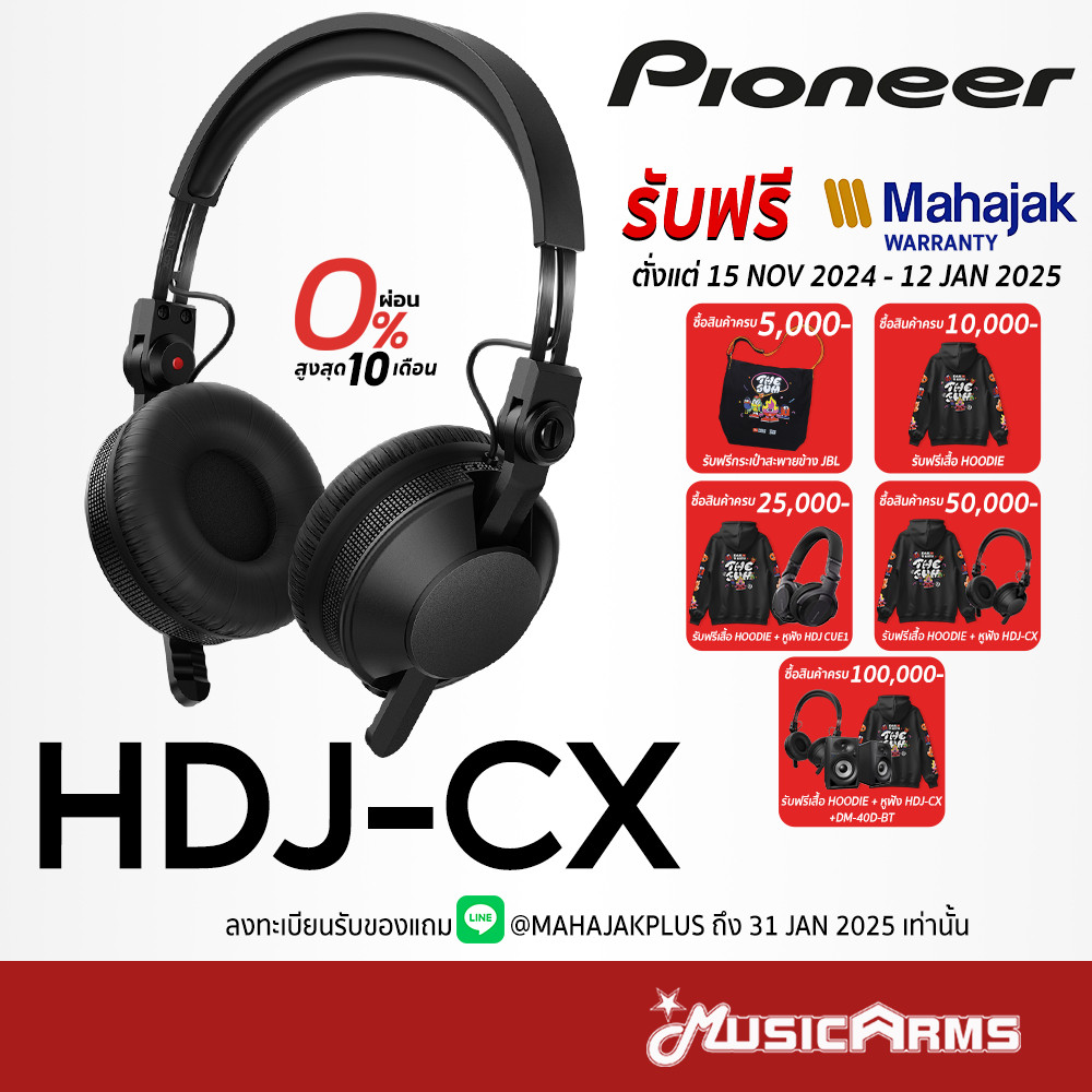 Pioneer DJ HDJ-CX หูฟัง Professional On-Ear DJ Headphones รับประกันศูนย์ Music Arms