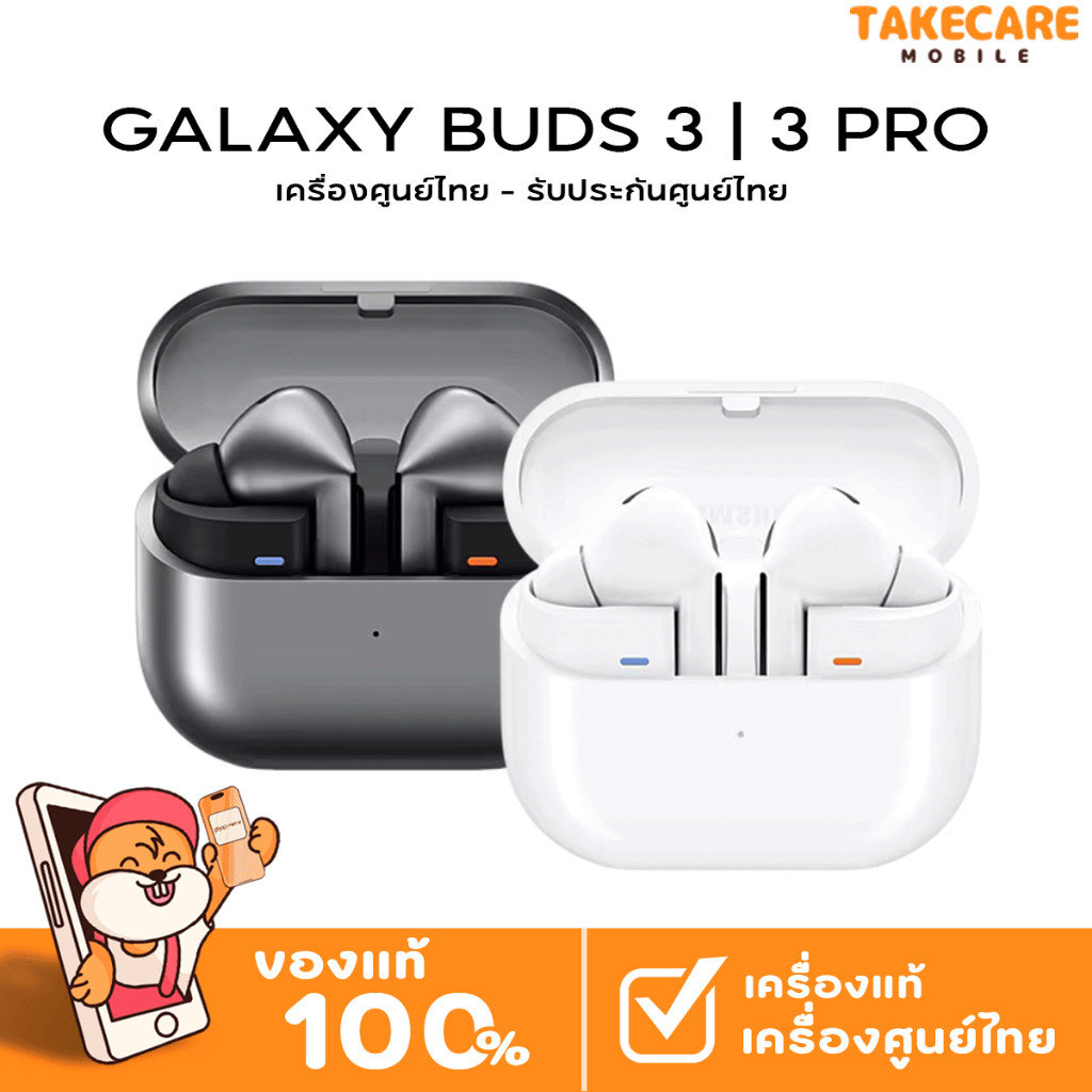 Samsung Galaxy Buds 3 Pro [ สินค้ามือ 1 ประกันศูนย์ไทย 1ปี ]