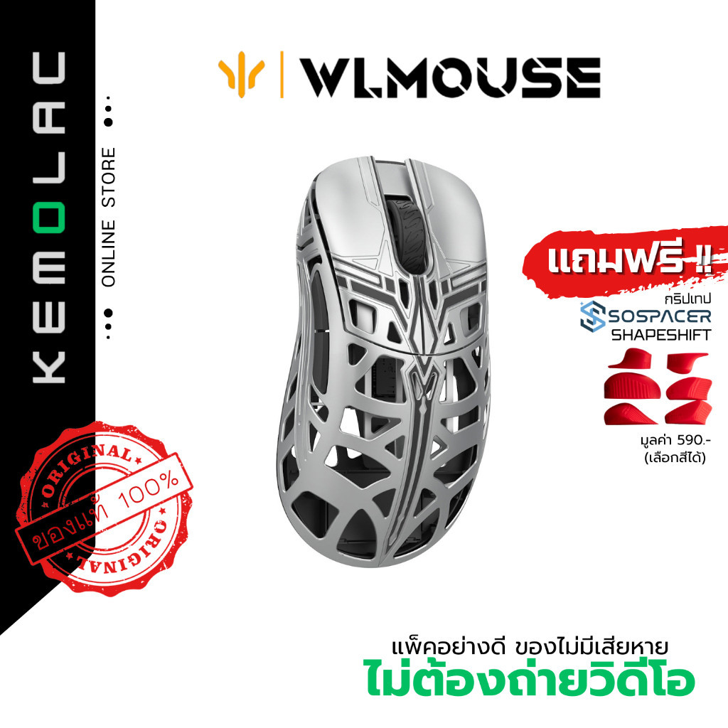 WLMOUSE Sword X Magnesium Gaming Mouse 8K เมาส์แม็กนีเซียม