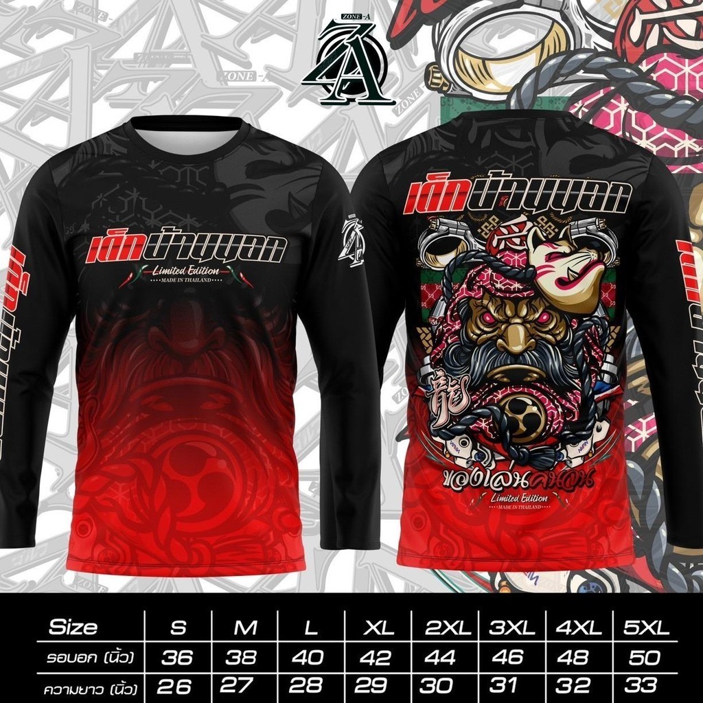 เสื้อพิมพ์ลาย Zone A รุ่น แขนยาวตอนมีอีกบท ตอนหมดอีกแบบ เสื้อคำคมวัยรุ่น ราคาถูก สีสดสีสวย
