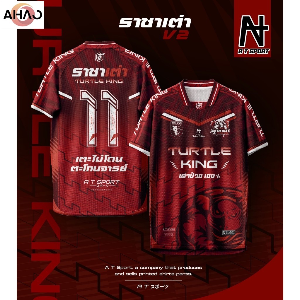 เสื้อพิมพ์ลาย A T SPORT รุ่น A T ราชาเต่าV2.ไหล่สโลป คอ 5 เหลี่ยม เสื้อพิมพ์ลายใส่เล่นกีฬา เสื้อเที่
