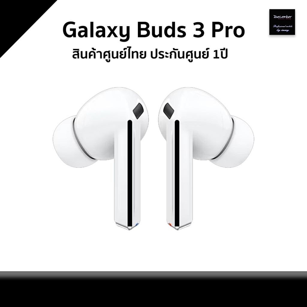 Samsung Galaxy Buds3 Pro [ สินค้ามือ 1 ประกันศูนย์ไทย 1ปี ]