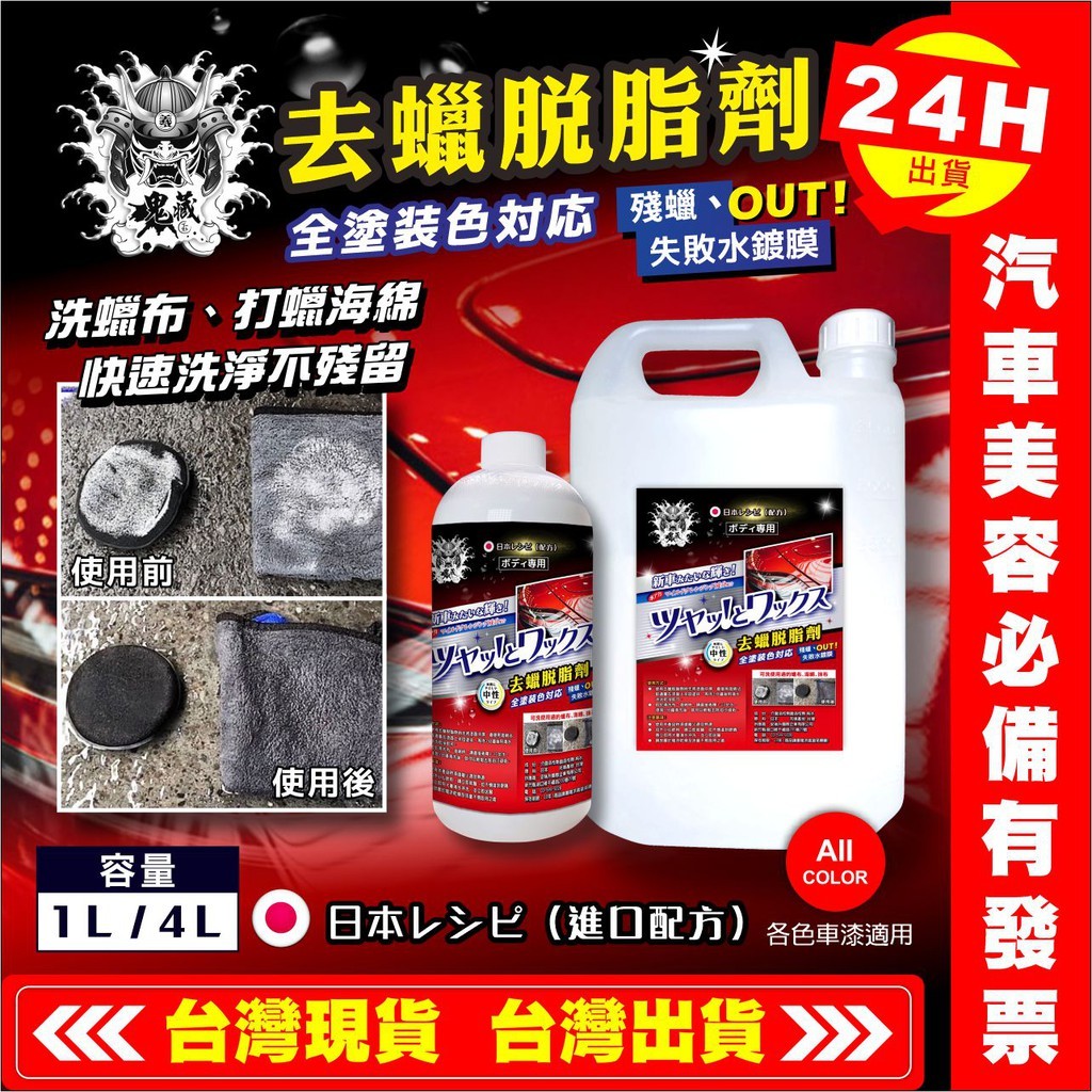 ในสต็อก [Ireson] 4l Ghost Hide Dewaxing Dewax Agent Full Effect Water Wax Cloth Washing Sponge