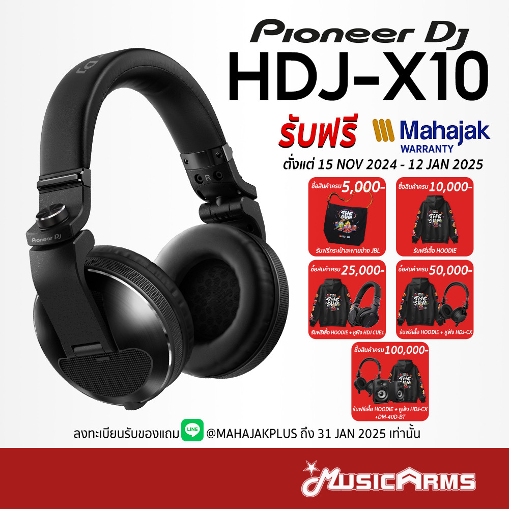 [ใส่โค้ดลด1000บ.] Pioneer HDJ-X10 หูฟังครอบหู DJ Headphones หูฟัง Pioneer HDJ X10 รับประกันศูนย์มหา