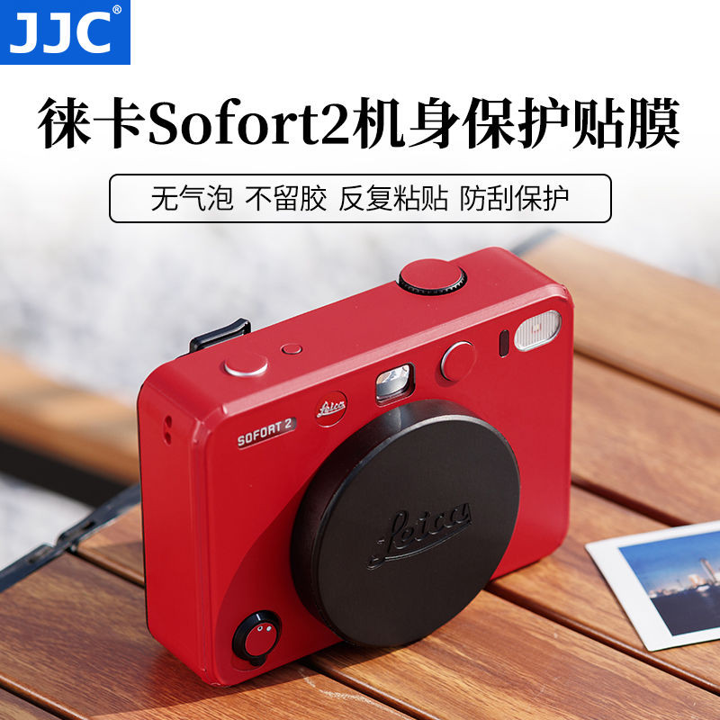 JJC Leica Sofort สติกเกอร์กล้อง Leica SOFORT อุปกรณ์เสริมเคสฟิล์มโพลารอยด์
