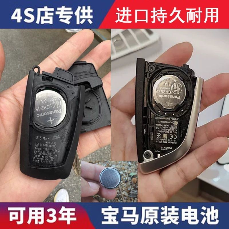 BMW Key X1X3 1 Series 3 Series 4 Series 5 Series 6 Series 7 Series 320 รีโมทควบคุมแบตเตอรี่ Panason