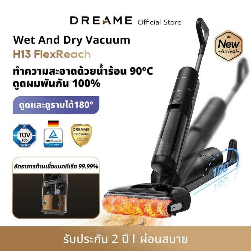 Dreame H13 Flexreach Wet And Dry Vacuum เครื่องดูดฝุ่นถูพื้น เส้นผมพันกันเป็น 0 ล้างด้วยน้ำร้อน 90℃