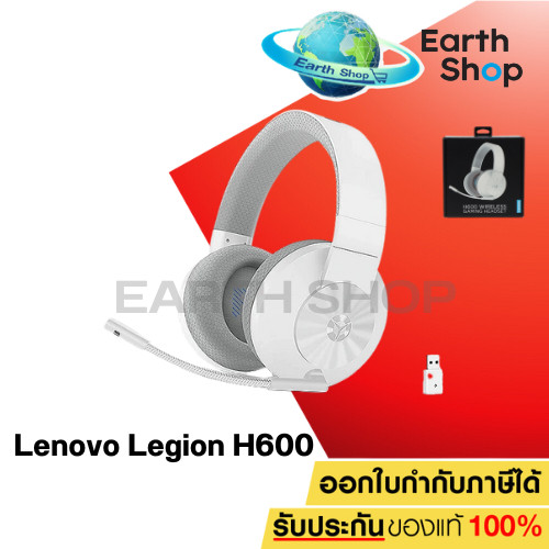 [หูฟัง] Lenovo Wireless Headset Gaming Legion H600 (Stingray)