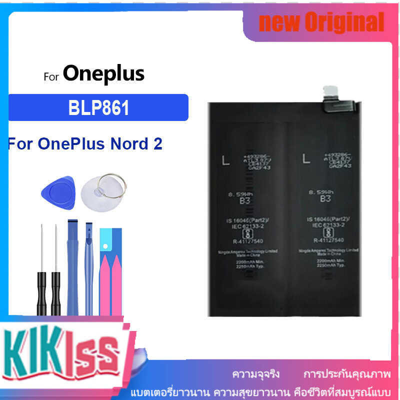 new OnePlus One plus 1+ Nord 2 BLP861 Battery 2250mAh