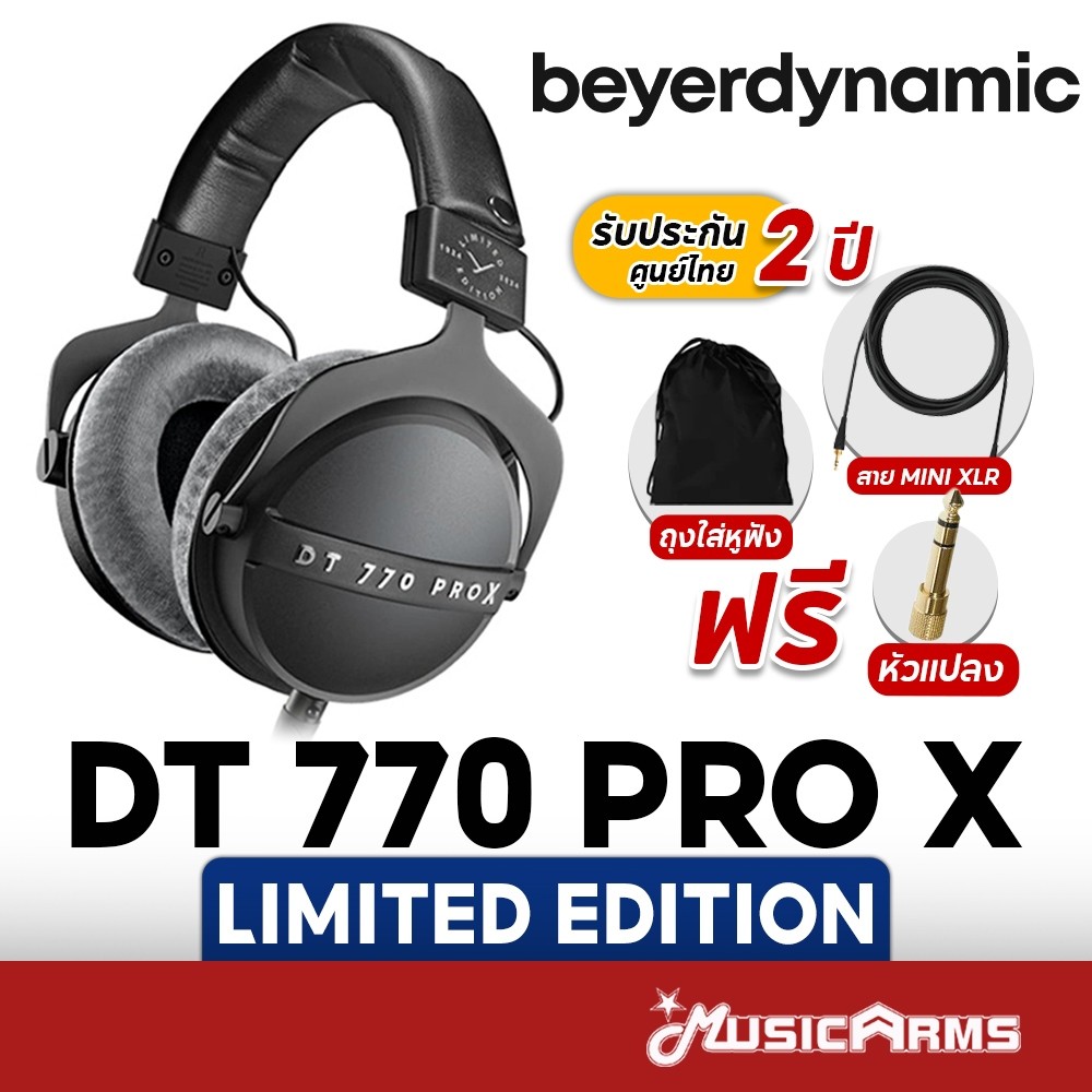 Beyerdynamic DT 770 Pro X Limited Edition หูฟังมอนิเตอร์ Studio Headphones รับประกันศูนย์ 2 ปี