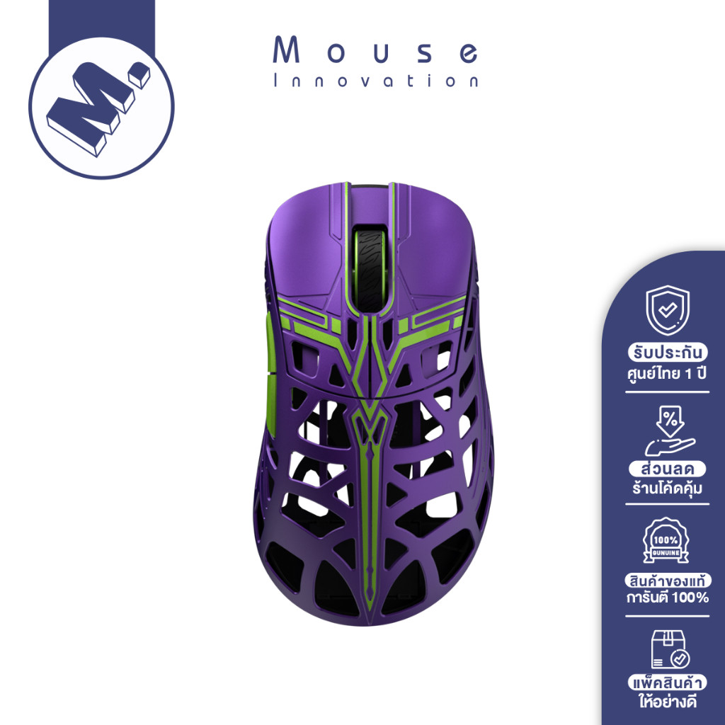 เมาส์ (Mouse) WLMouse รุ่น Sword X น้ำหนักเบาเพียง 47 กรัม (รับประกันศูนย์ไทย 1 ปี)