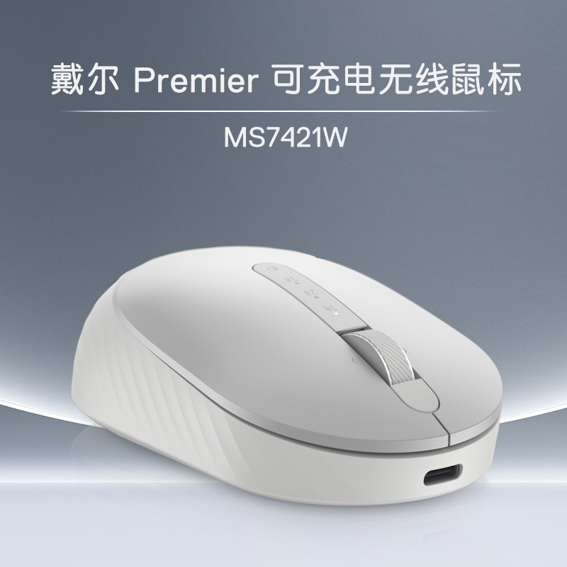 เมาส์แบบชาร์จไฟ Dell Wireless Mouse ที่ระเบิดได้ MS7421W Silent Bluetooth Dual Mode สามารถเชื่อมต่อ