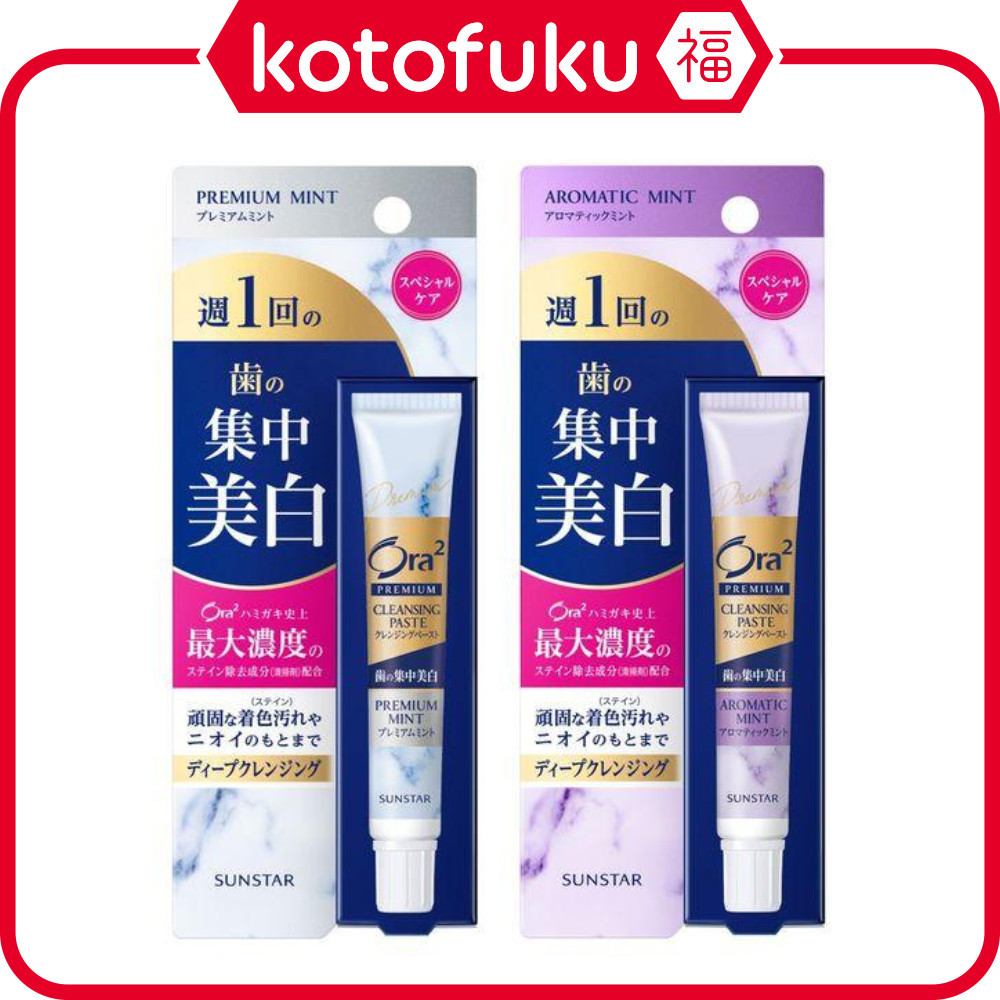Sunstar Ora2 Premium Intensive Whitening Toothpaste Cleanser Paste Premium Mint / Aromatic Mint (17G