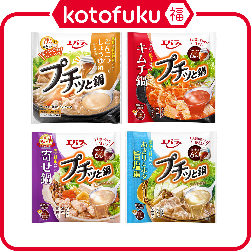 Ebara Instant Mini Hotpot Broth JP
