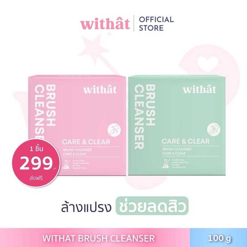 New สบู่ล้างแปรงแต่งหน้า บลัชคลีนเซอร์ Withat สำหรับคนเป็นสิวและผิวแพ้ง่าย 100 กรัม Brush Cleanser 1