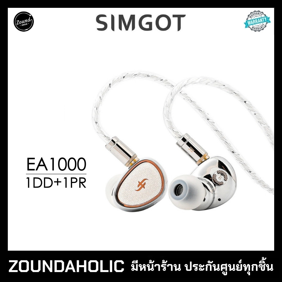 Simgot EA1000 หูฟังอินเอียร์ ประกันศูนย์ไทย