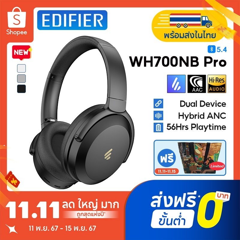 Edifier WH700NB Pro หูฟังครอบหูตัดเสียงรบกวนแบบไร้สาย Hi-Res Audio, Hybrid ANC รองรับตัวแปลงสัญญาณเ