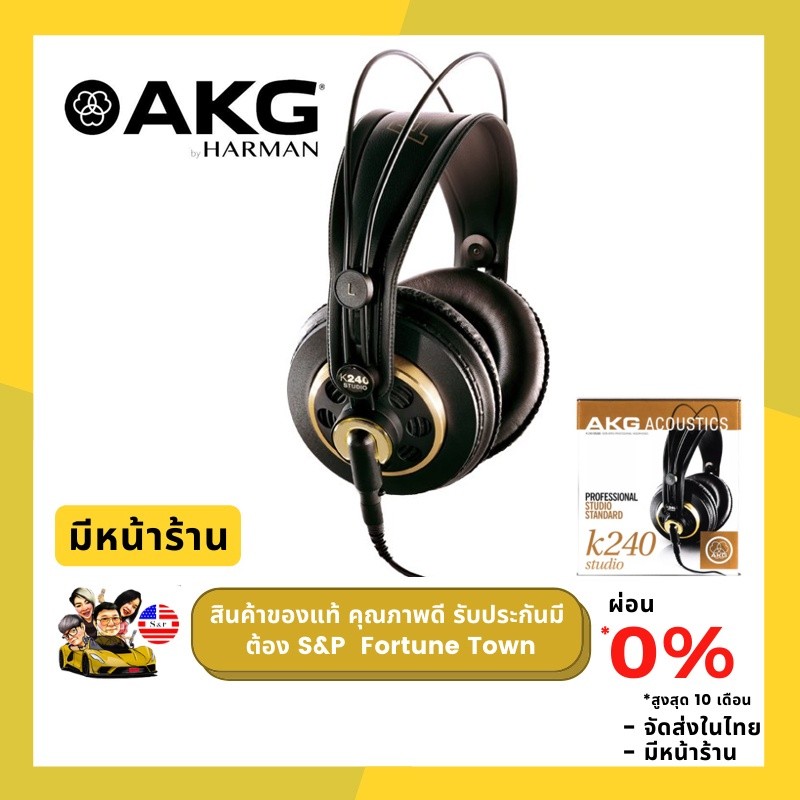AKG K240 STUDIO หูฟังสตูดิโอใช้สำหรับมอนิเตอร์เสียง Over-Ear ให้เสียงเบสที่หนักแน่นใช้งานที่ยาวนาน