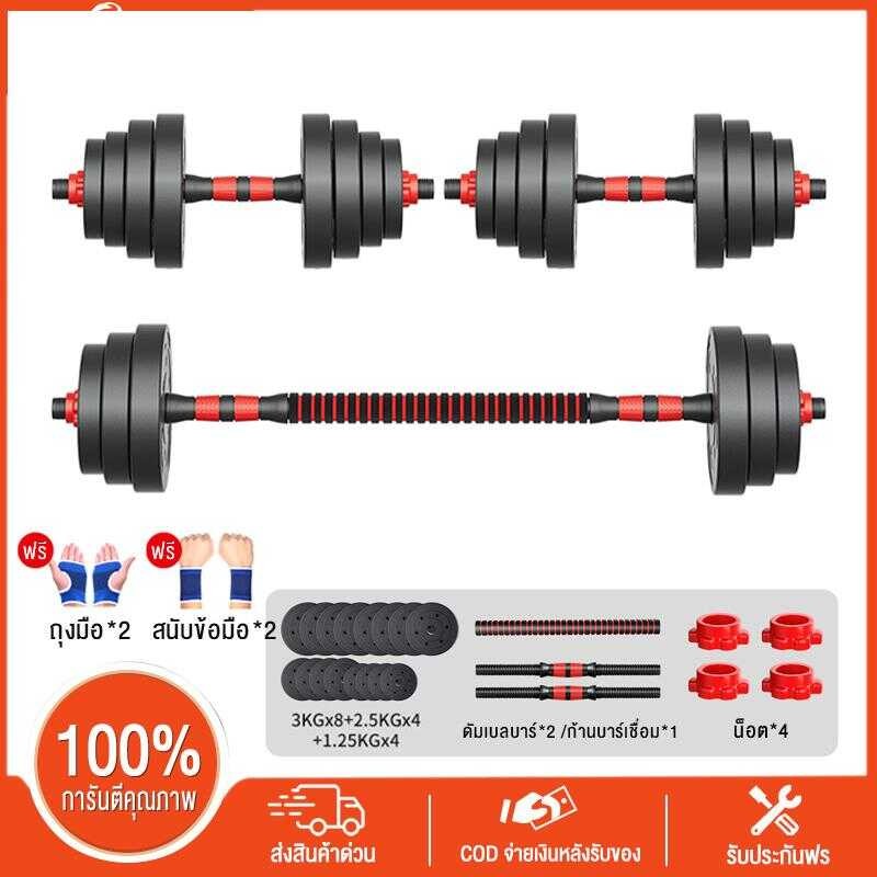 Markettops ดัมเบลออกกําลังกาย 10 20Kg ดัมเบล30kg ดัมเบลปรับน้ำหนัก ดัมเบล