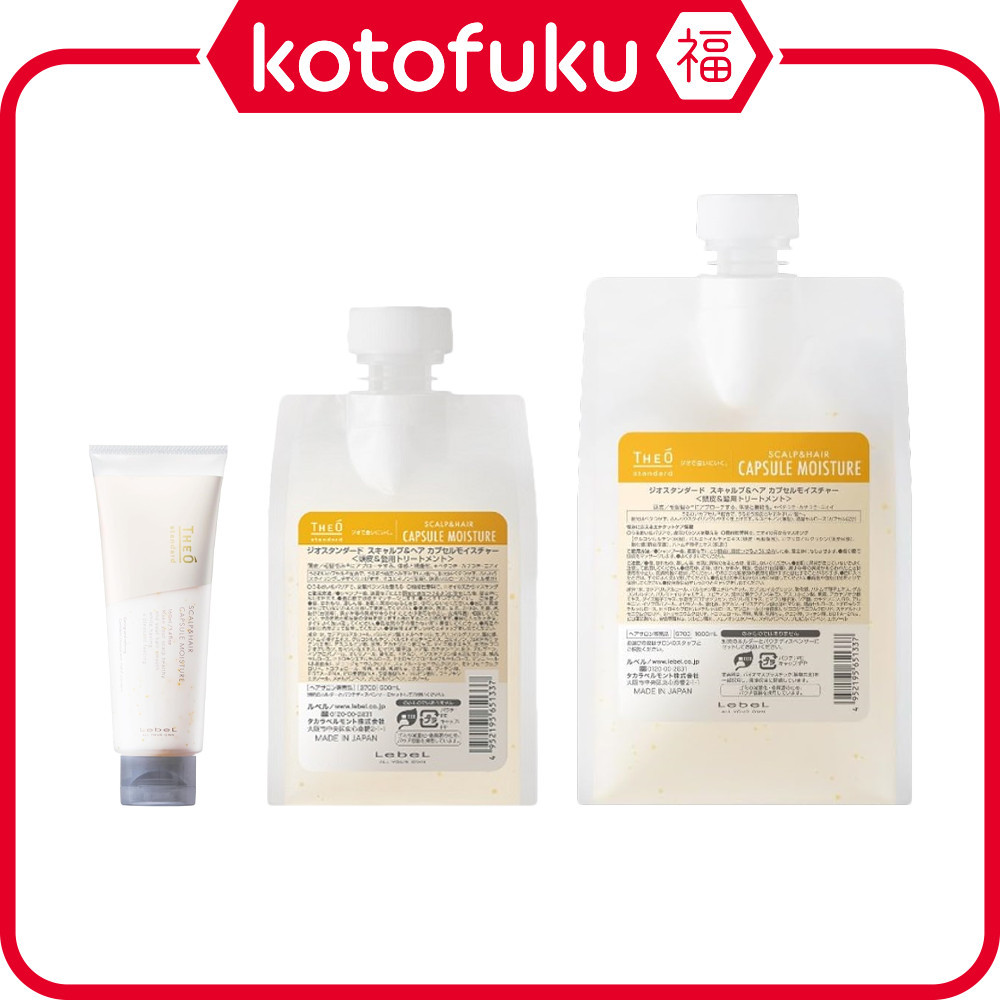 LebeL Theo Standard Capsule Moisture Conditioner (160mL / 500mL Refill / 1000mL Refill) JP
