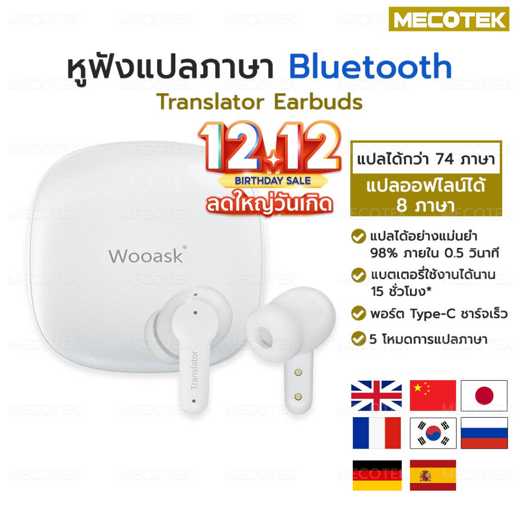 พร้อมส่ง Wooask Edge Online Version Translator Earbuds White หูฟังแปลภาษา