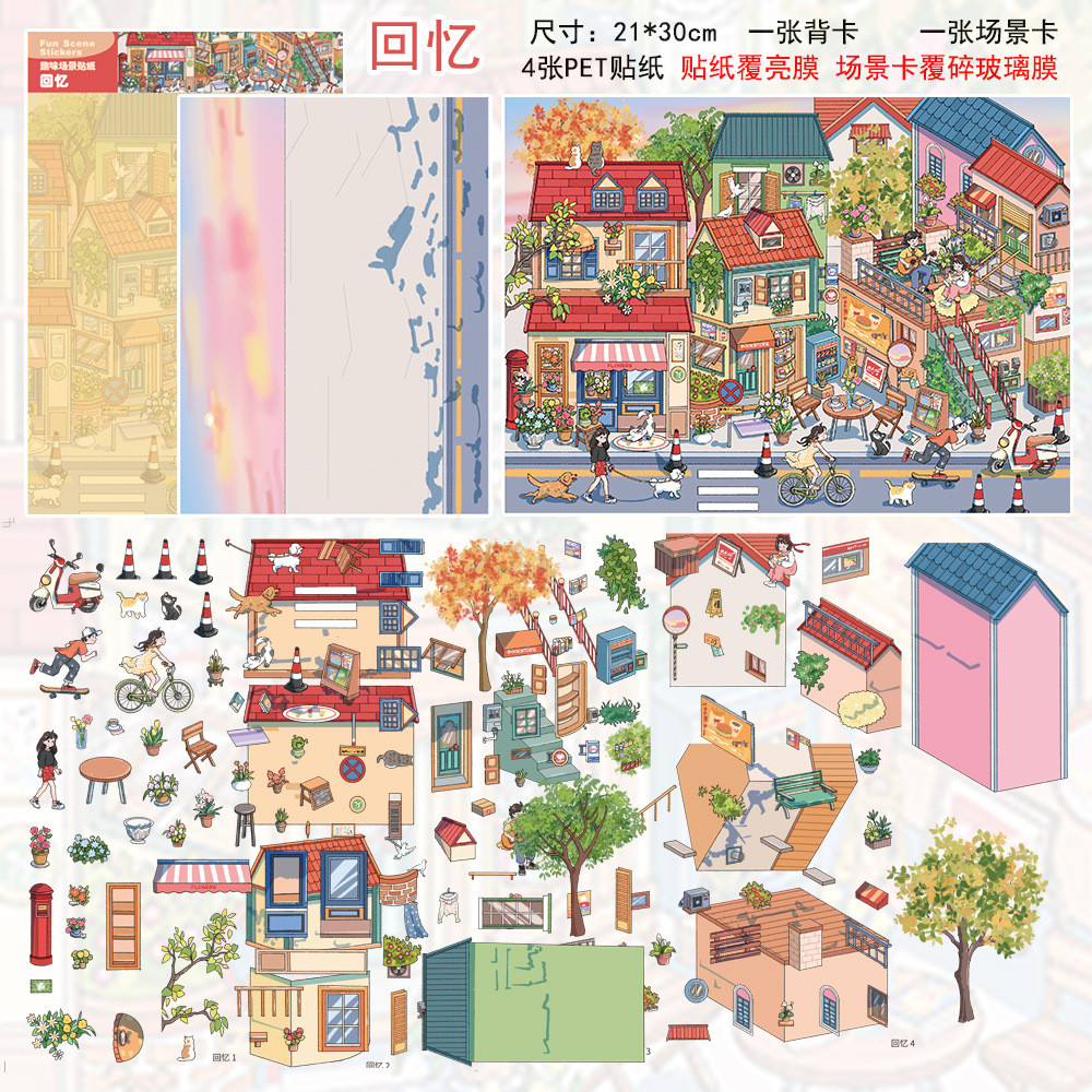 KOWEI 5 ชิ้น [หน่วยความจําหายไป Series] 3D กันน้ํา Town Life Theme Scenic สติกเกอร์น่ารักการ์ตูนเครื