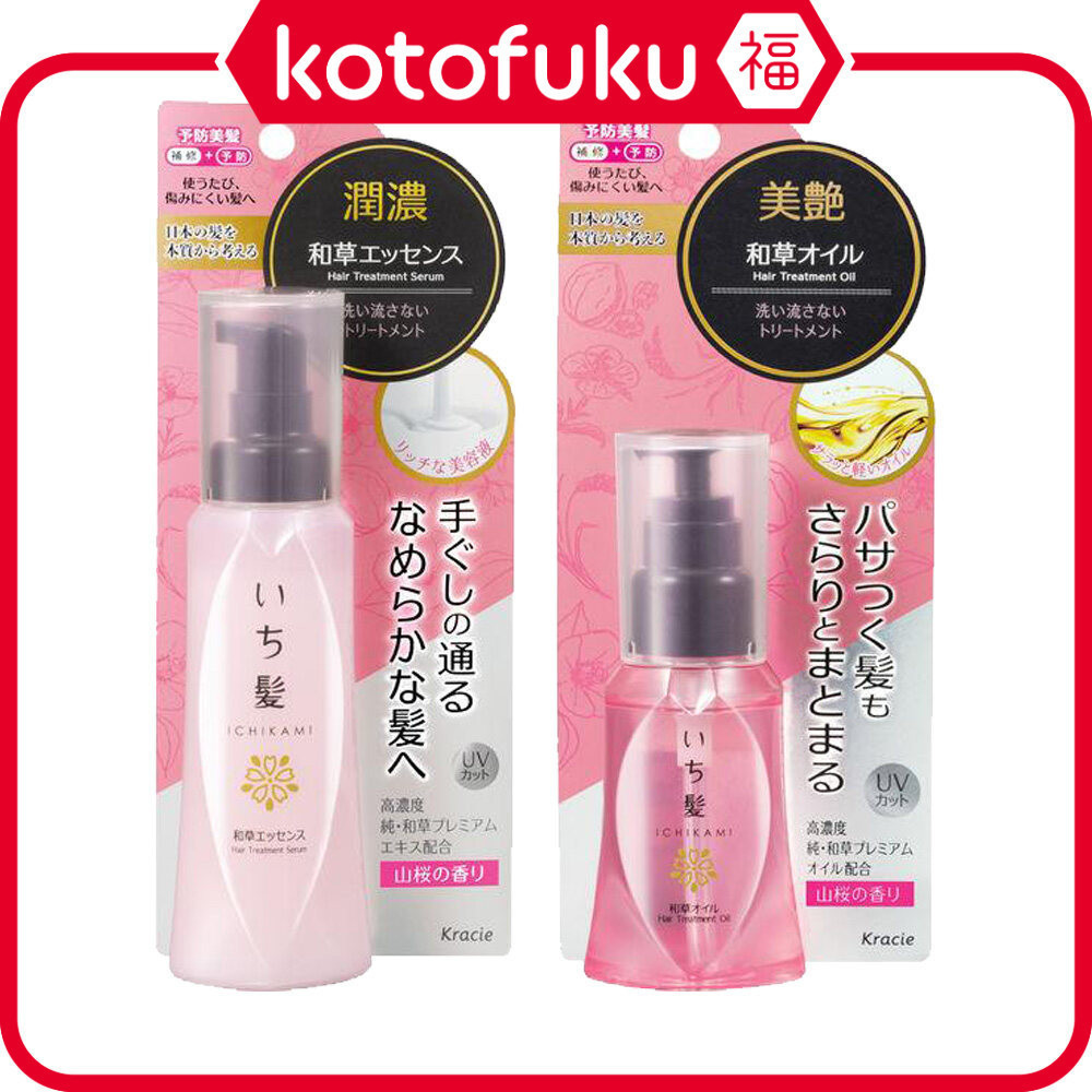 Kracie Ichikami Leave in Treatment Japanese Herbal Essence 100ml / Oil 50ml JP
