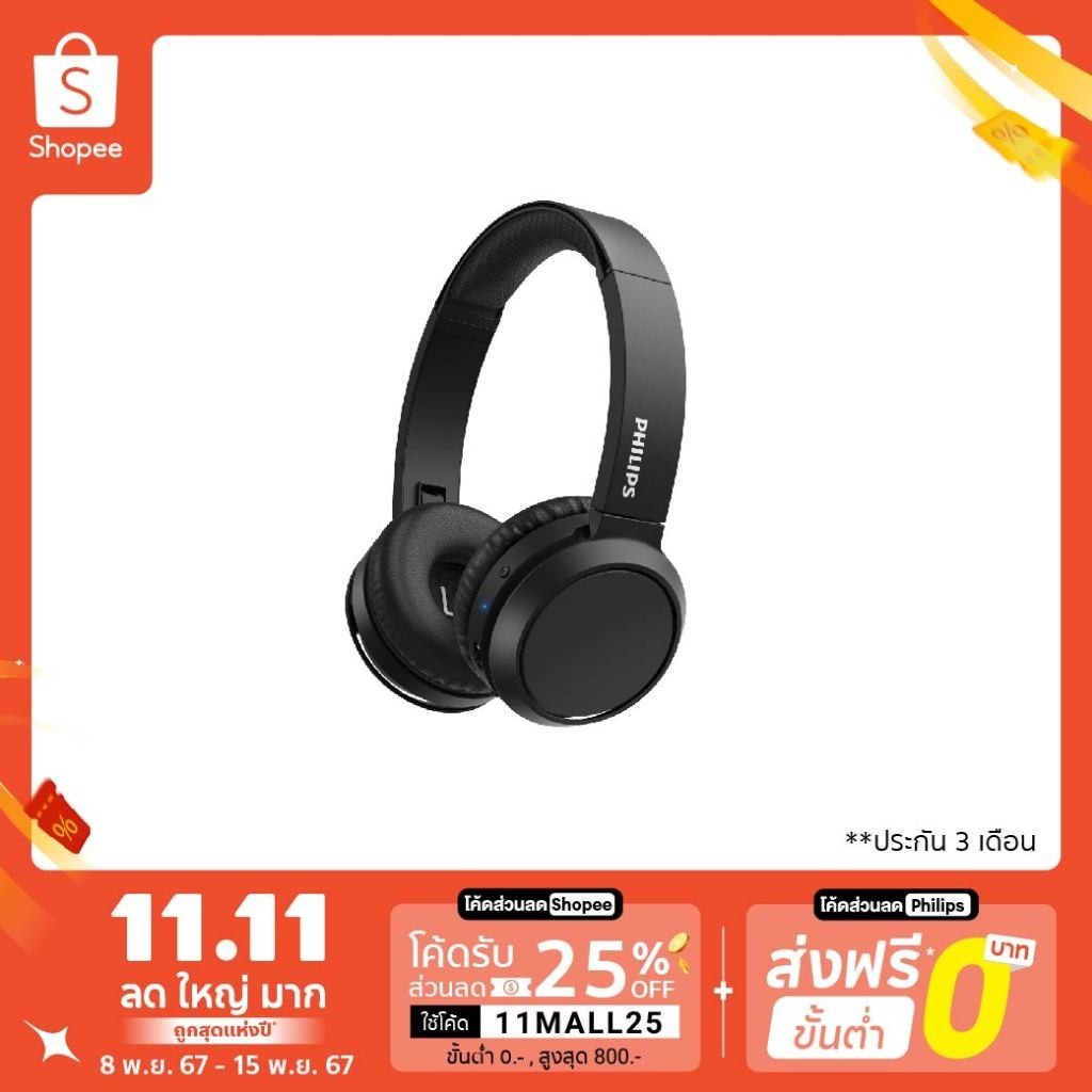 Philips TAH4205BK หูฟังครอบหูไร้สาย (รับประกัน 3 เดือน)