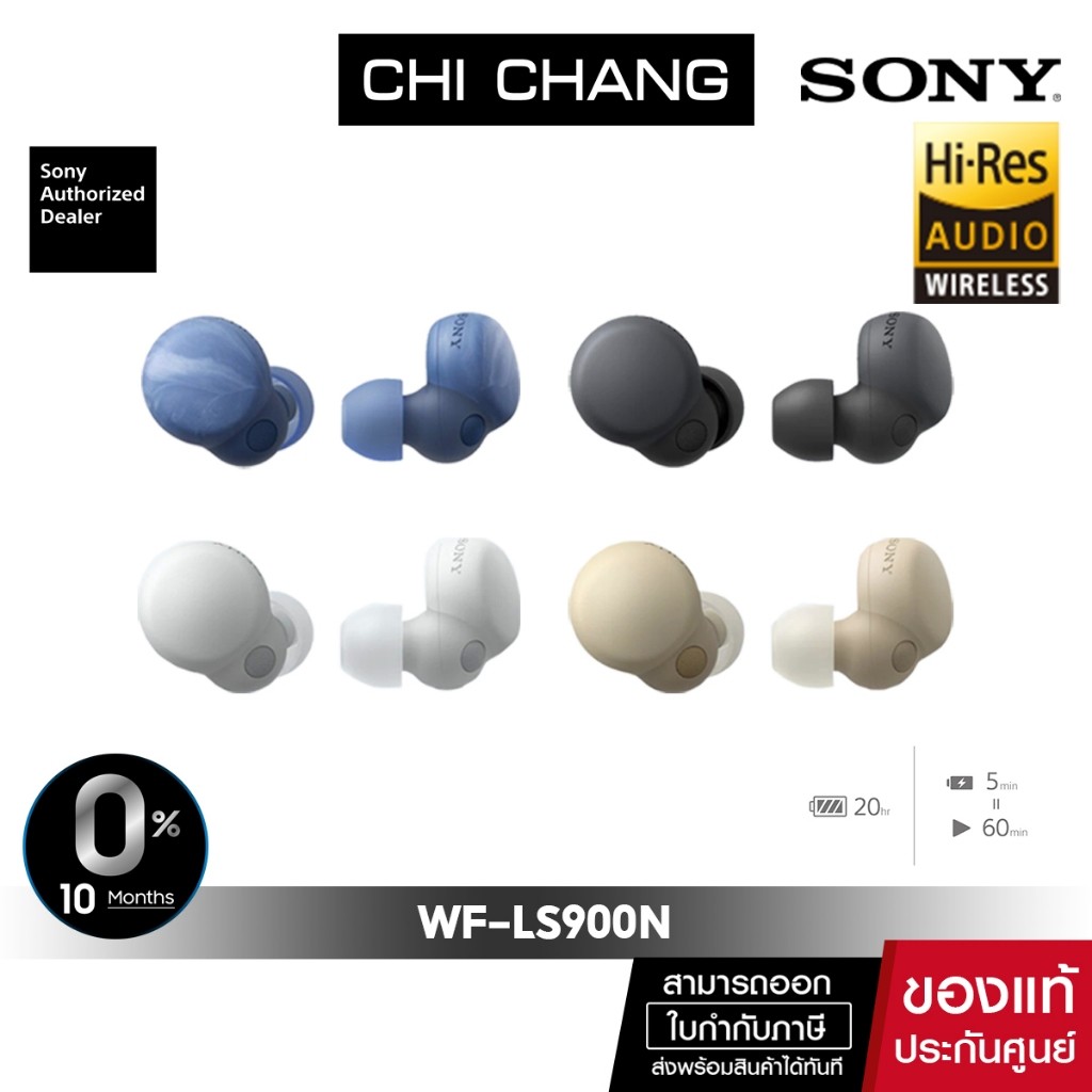 SONY WF-LS900N LinkBuds S  หูฟังไร้สาย True Wireless Hi-res Audio LS900N