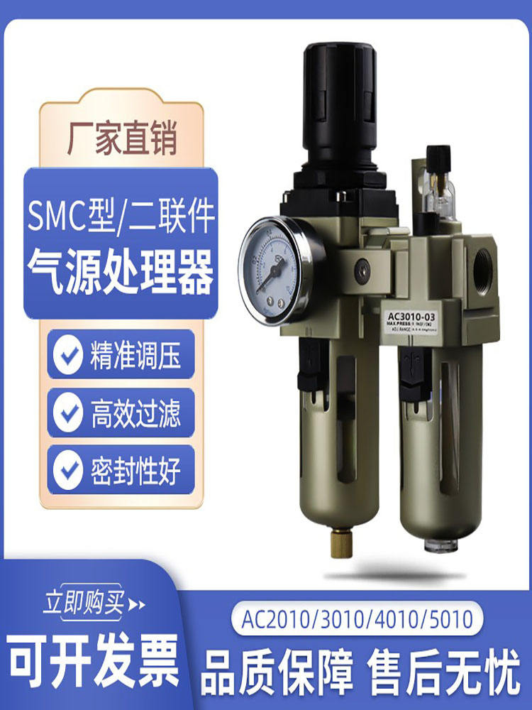 SMC ประเภทเครื่องแยกน้ําน้ํามัน AC2010-02 สองชิ้น AC3010-03/AC4010-04/AC5010-10