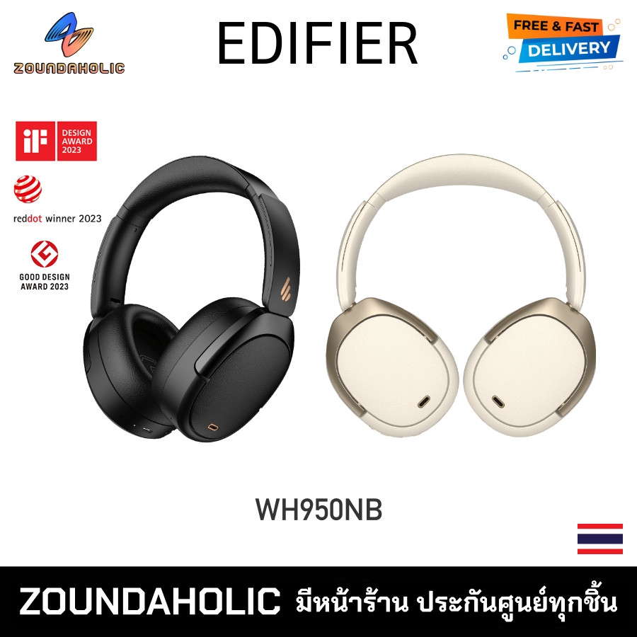 Edifier WH950NB ประกันศูนย์ไทยนาน18เดือน