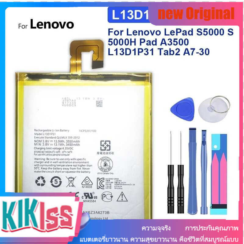 เปลี่ยนแบตเตอรี่，สำหรับ Lenovo LePad S5000, S5000H, A3500, L13D1P31, แท็ก 2, A7-30, 3550mAh,