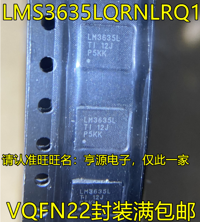 ชิป LMS3635LQRNLRQ1 LMS3635L VQFN22IC