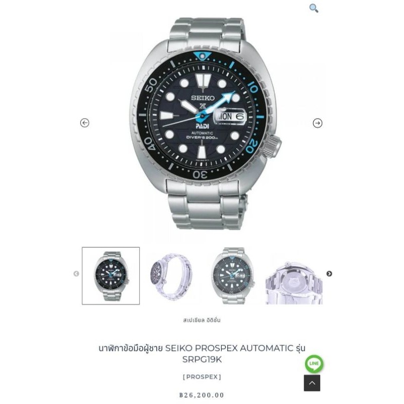 นาฬิกาแท้Seiko Prospex King Turtle PADI Special Edition