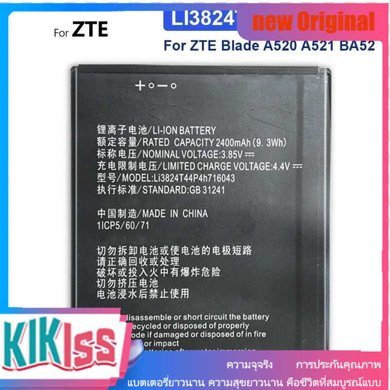 แบตเตอรี่โทรศัพท์มือถือ,สำหรับ ZTE Blade A520, A521, BA520, LI3824T44P4H716043, 2400mAh,